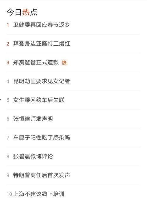 娱乐圈爆料国家大事,娱乐与国家大事的微妙交织